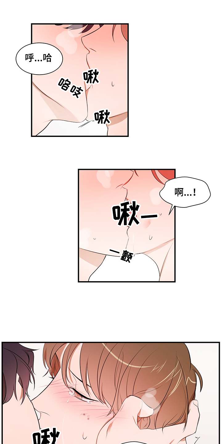 《私人空间》第97章【第二季】爱你 第4页