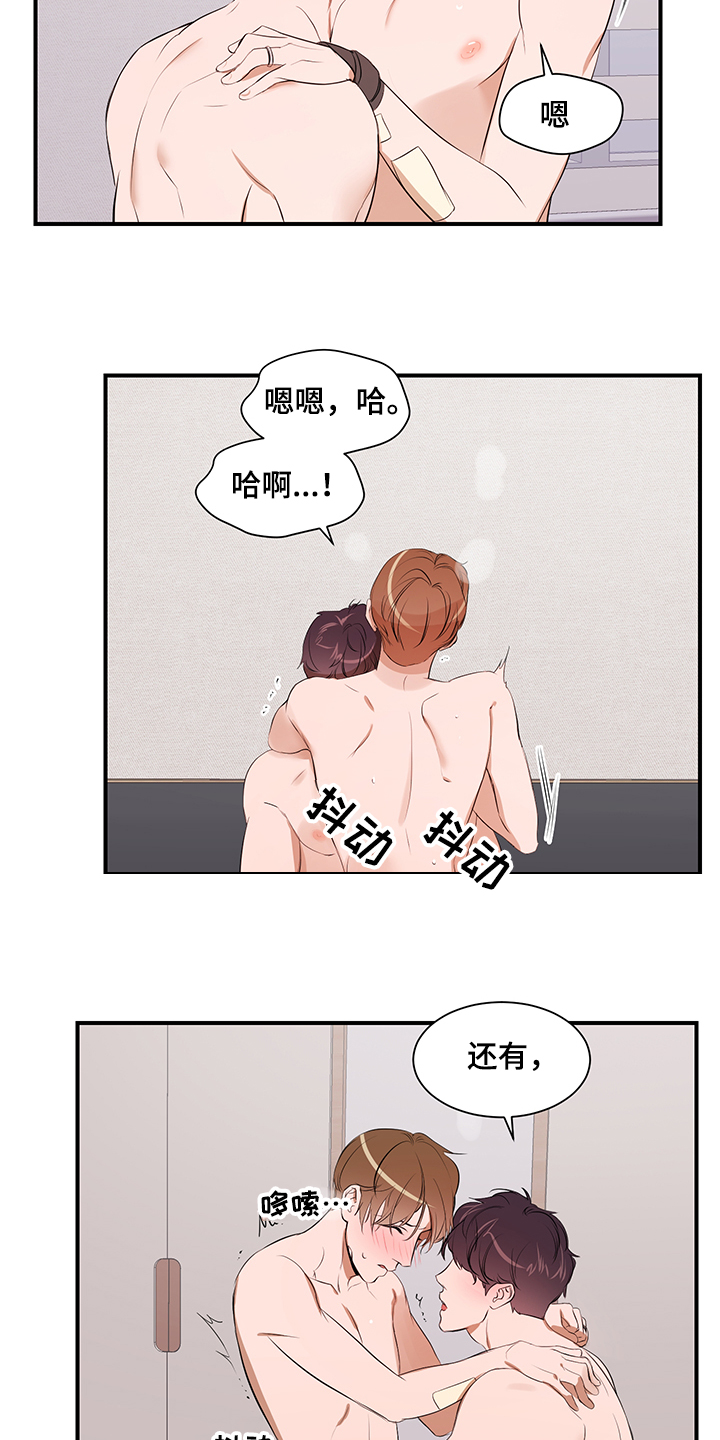 《私人空间》第97章【第二季】爱你 第6页