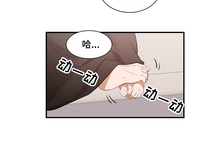 《私人空间》第98章【第二季】理清关系 第19页