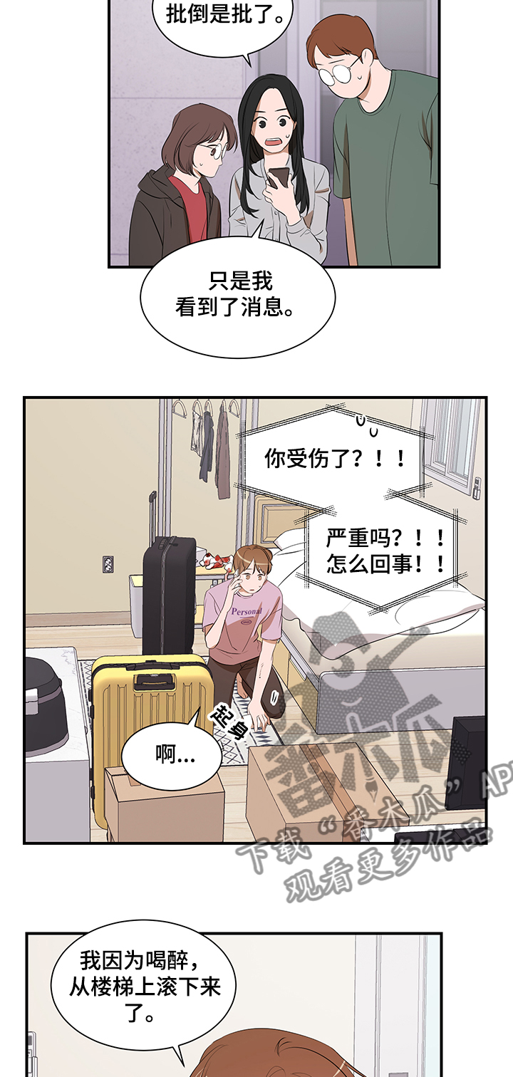 《私人空间》第95章【第二季】你来了 第2页