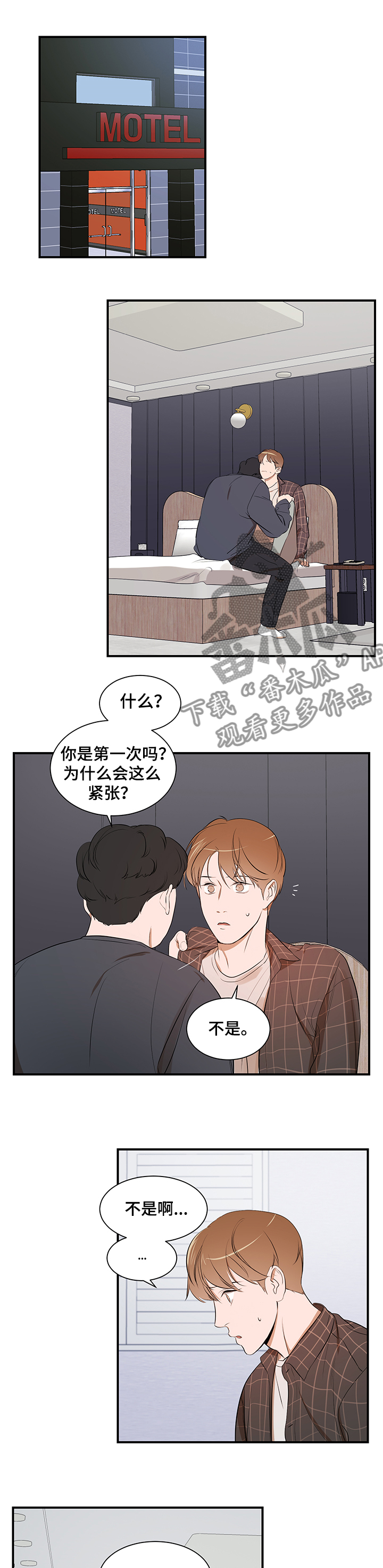《私人空间》第94章【第二季】不再想回到过去 第1页
