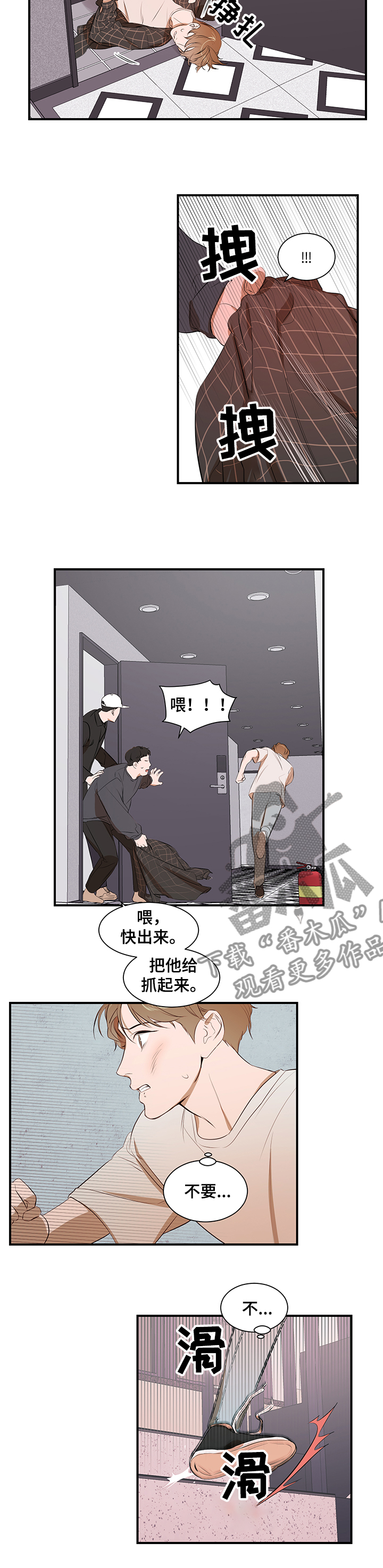 《私人空间》第94章【第二季】不再想回到过去 第6页