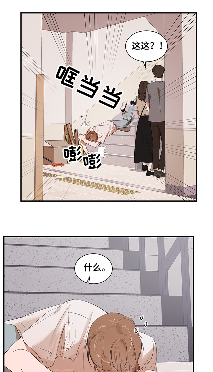 《私人空间》第94章【第二季】不再想回到过去 第7页
