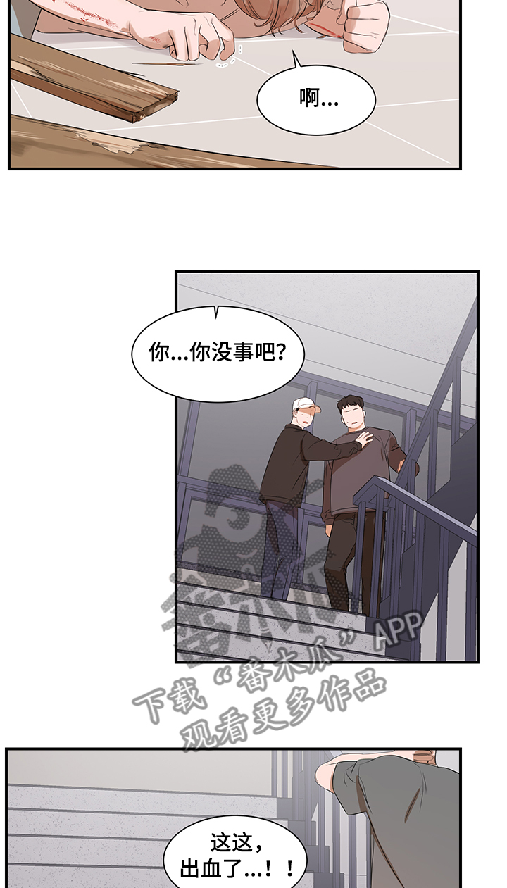 《私人空间》第94章【第二季】不再想回到过去 第8页