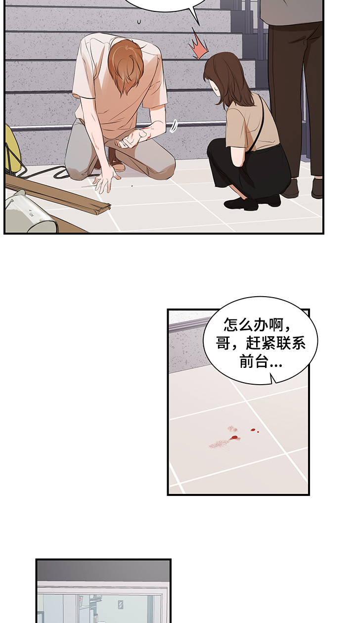 《私人空间》第94章【第二季】不再想回到过去 第9页