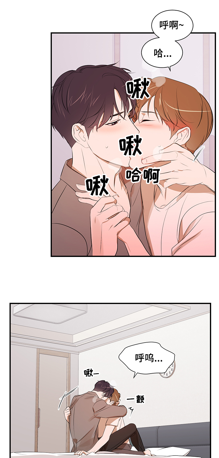 《私人空间》第90章【第二季】什么都做不了 第12页