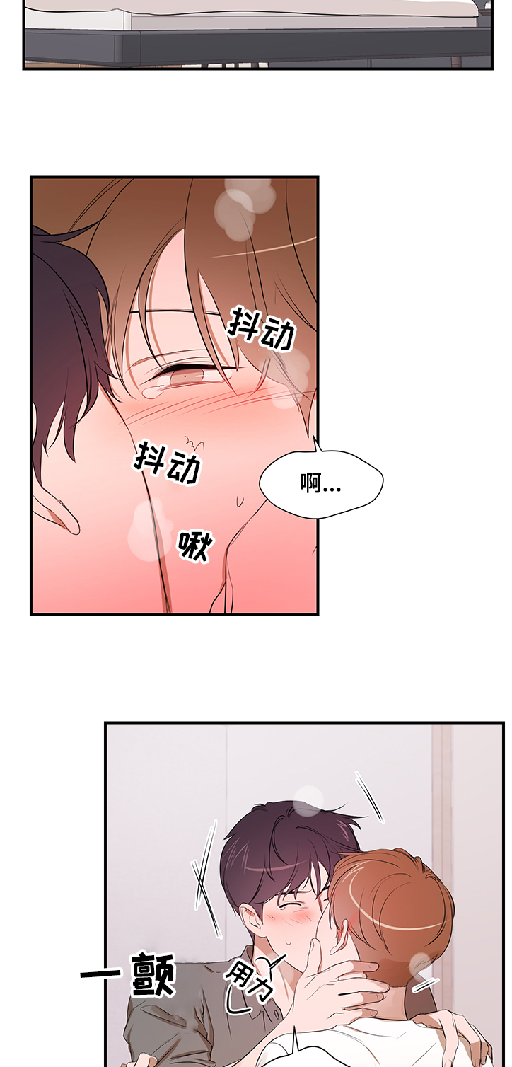 《私人空间》第90章【第二季】什么都做不了 第13页