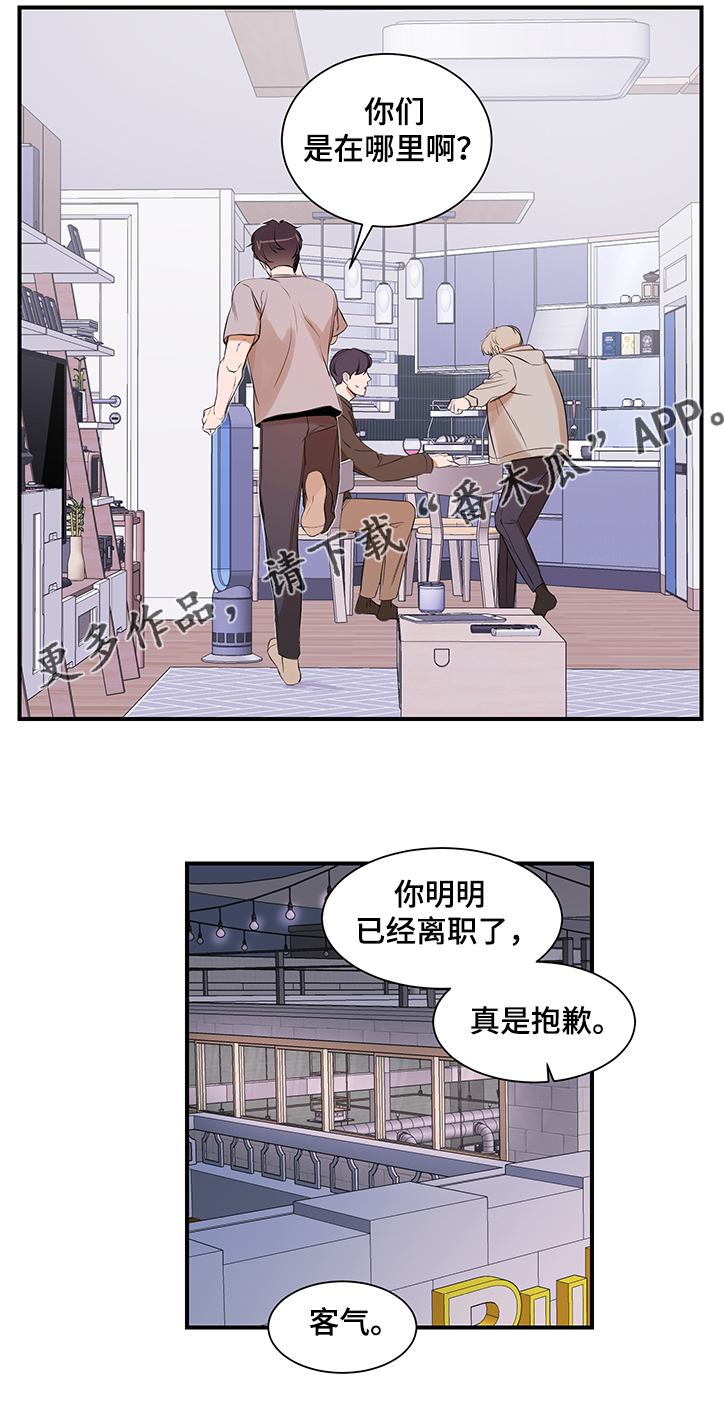 《私人空间》第92章【第二季】要不要见 第10页