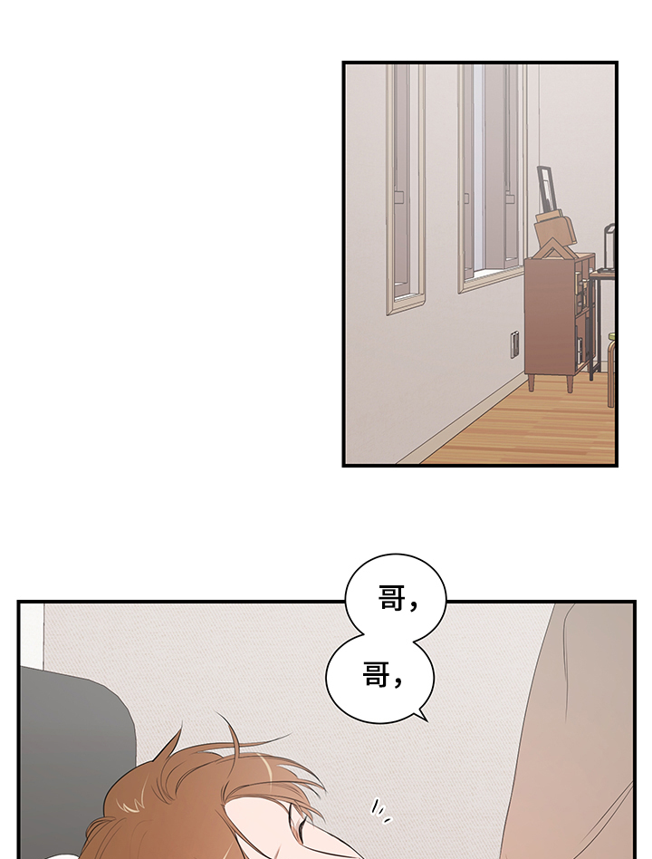 《私人空间》第81章【第二季】心意 第1页