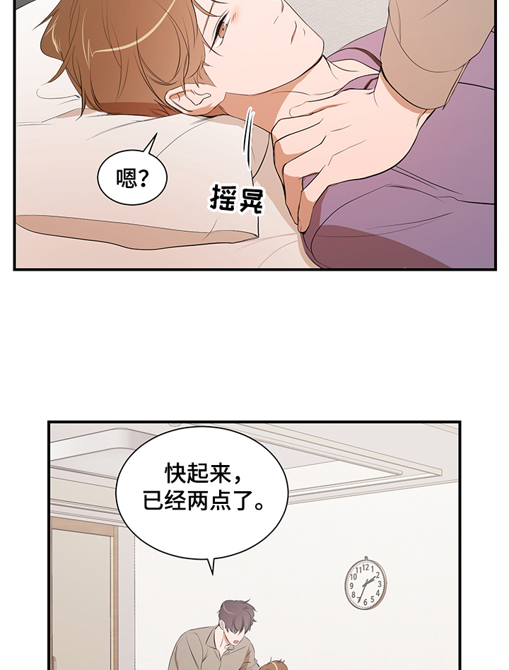 《私人空间》第81章【第二季】心意 第2页