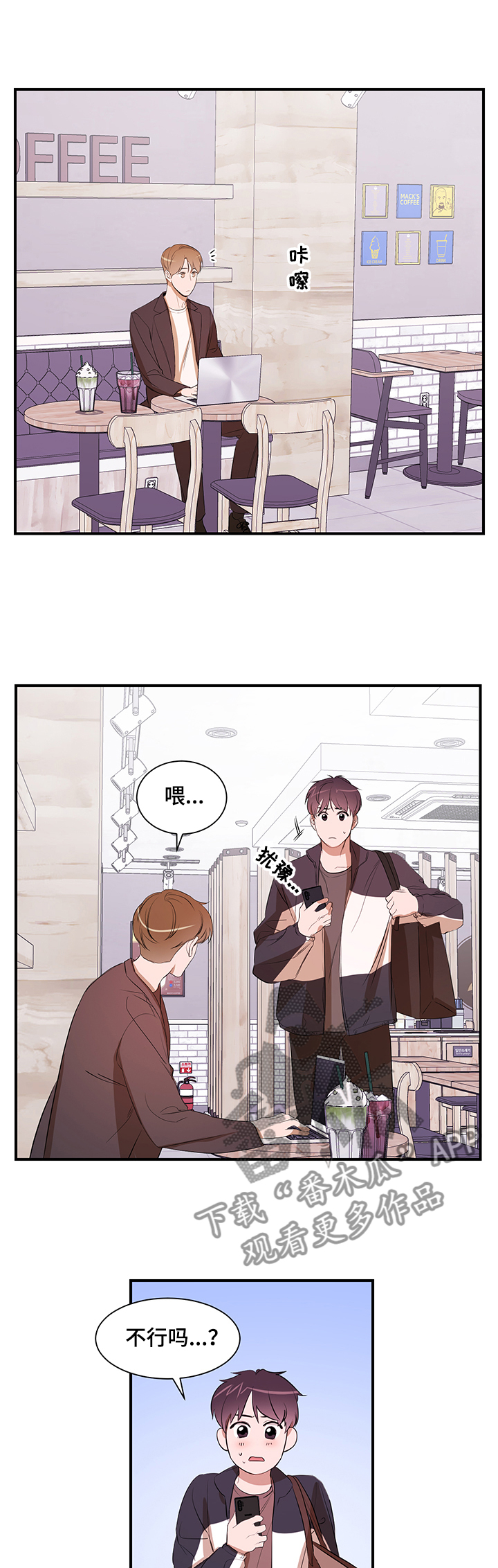 《私人空间》第77章【第二季】改变你 第1页