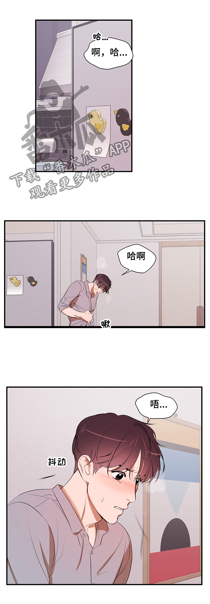《私人空间》第75章【第二季】只能是我 第5页