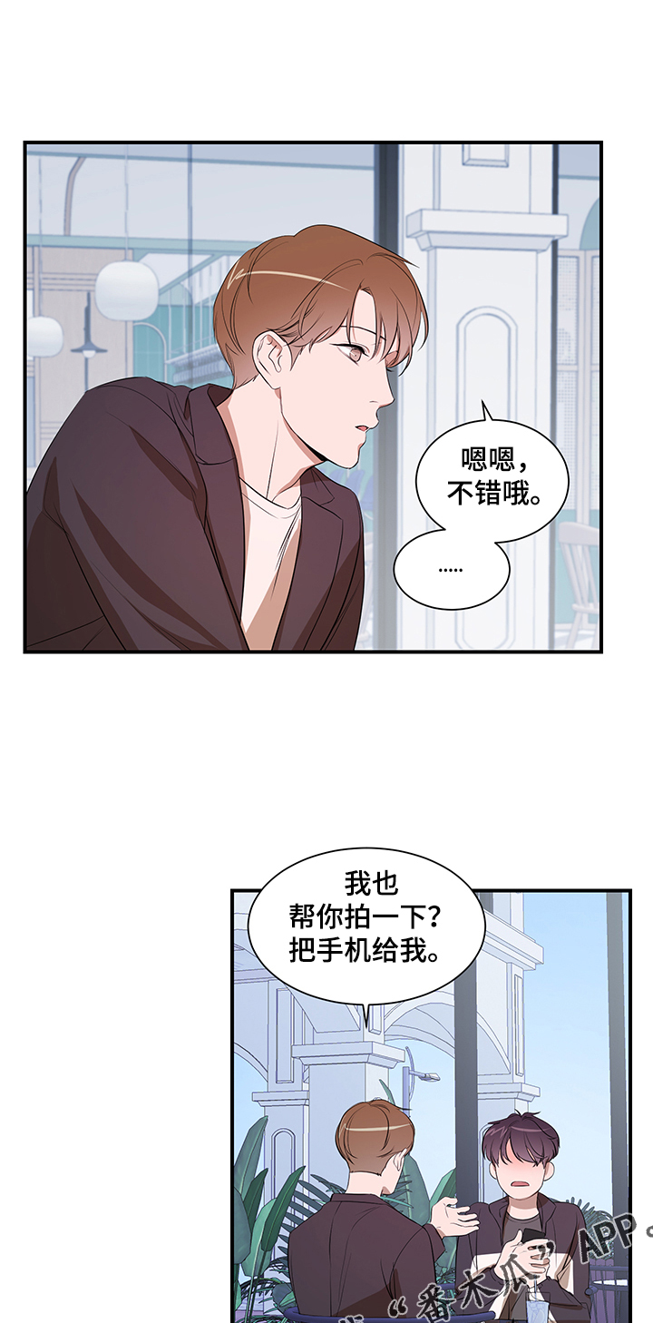 《私人空间》第76章【第二季】合拍 第7页