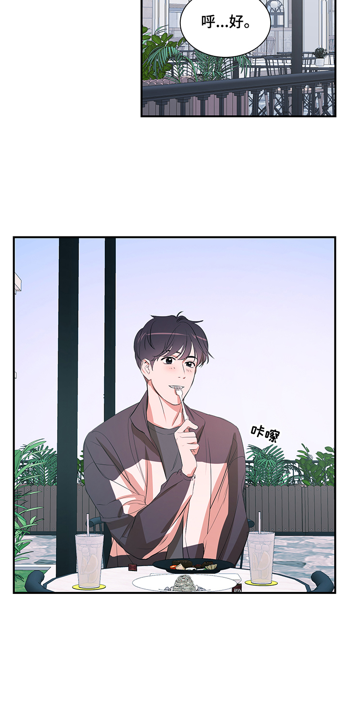 《私人空间》第76章【第二季】合拍 第9页