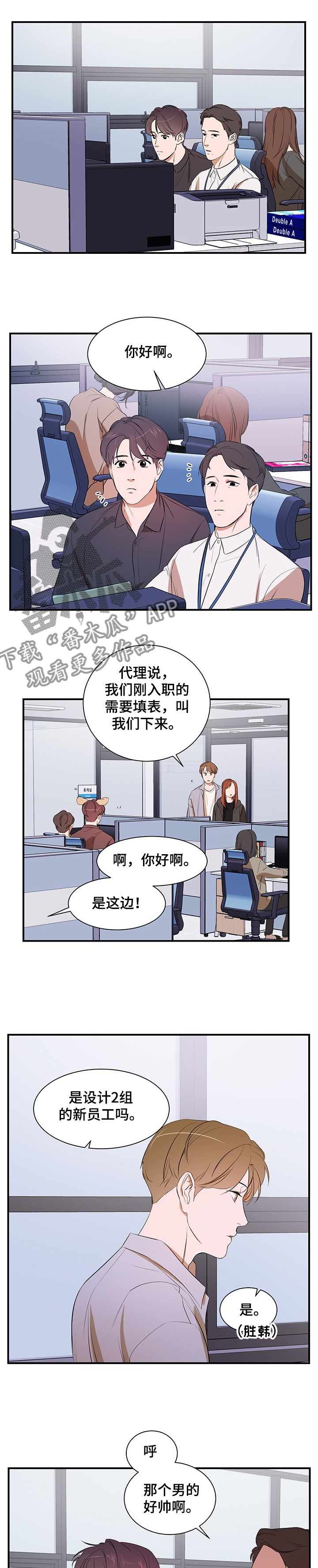 《私人空间》第74章【第二季】街头遇流氓 第1页