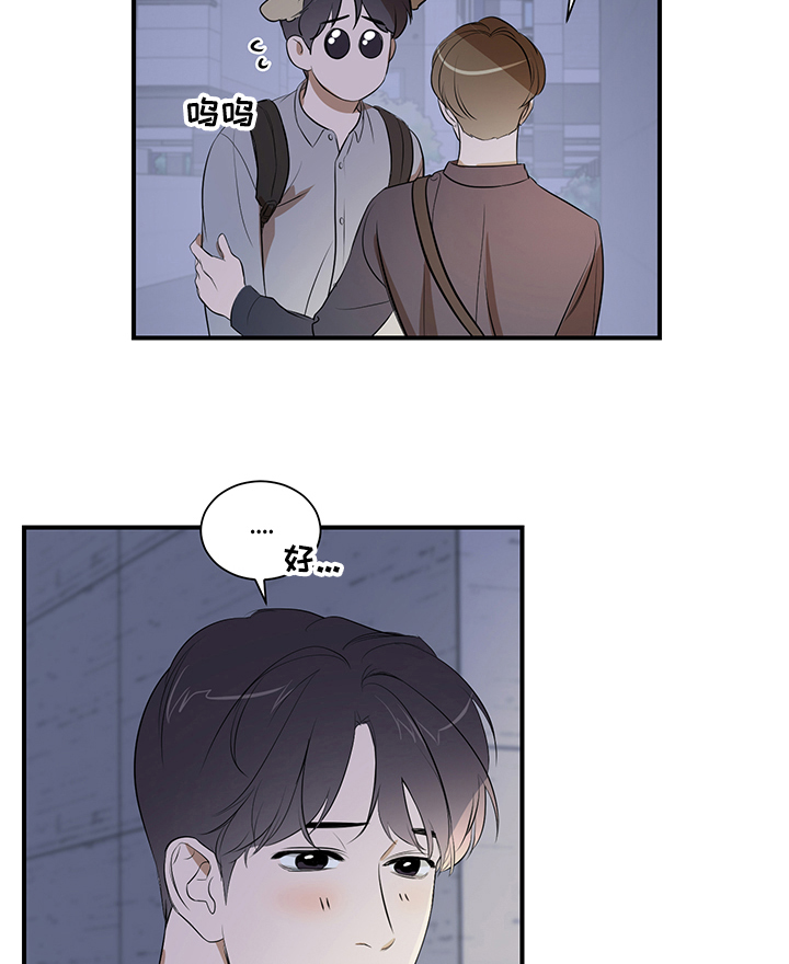 《私人空间》第74章【第二季】街头遇流氓 第7页