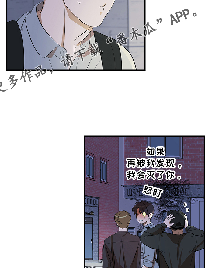 《私人空间》第74章【第二季】街头遇流氓 第8页