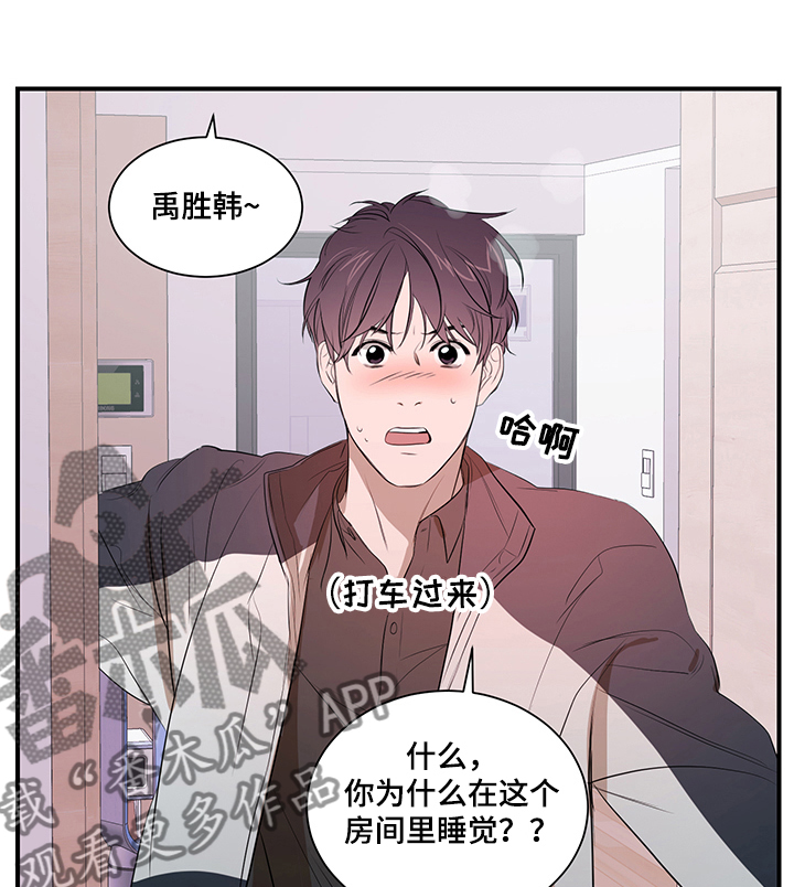 《私人空间》第69章胜韩归来！ 第1页