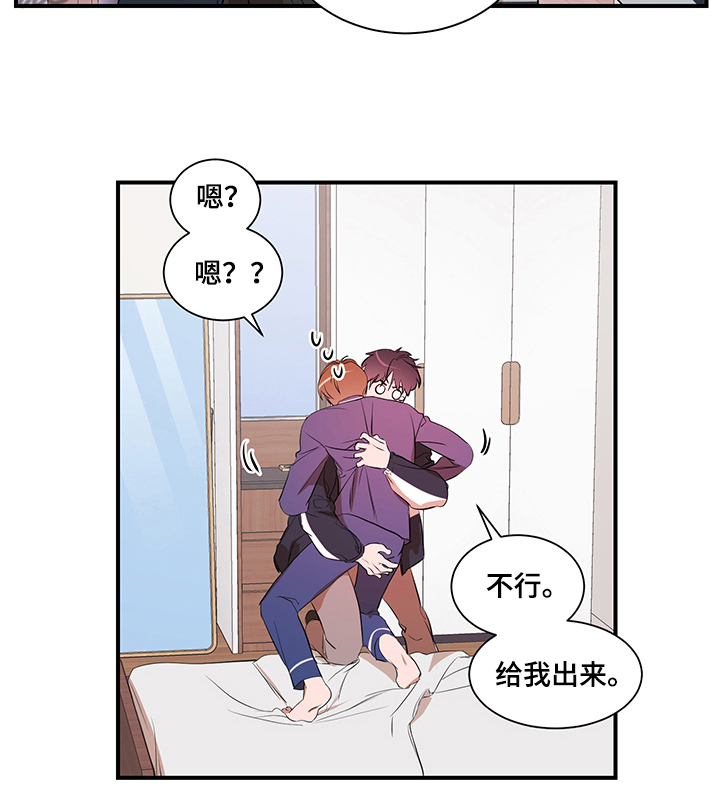《私人空间》第69章胜韩归来！ 第2页