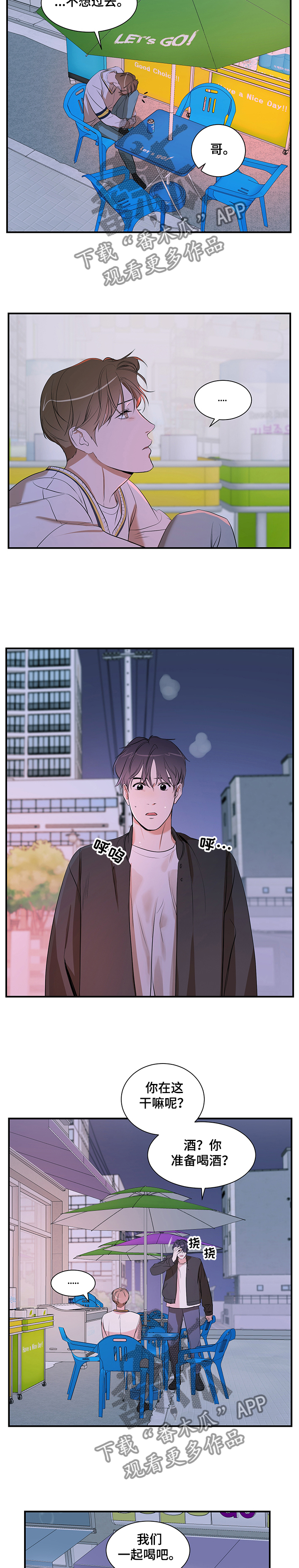 《私人空间》第71章问题 第2页
