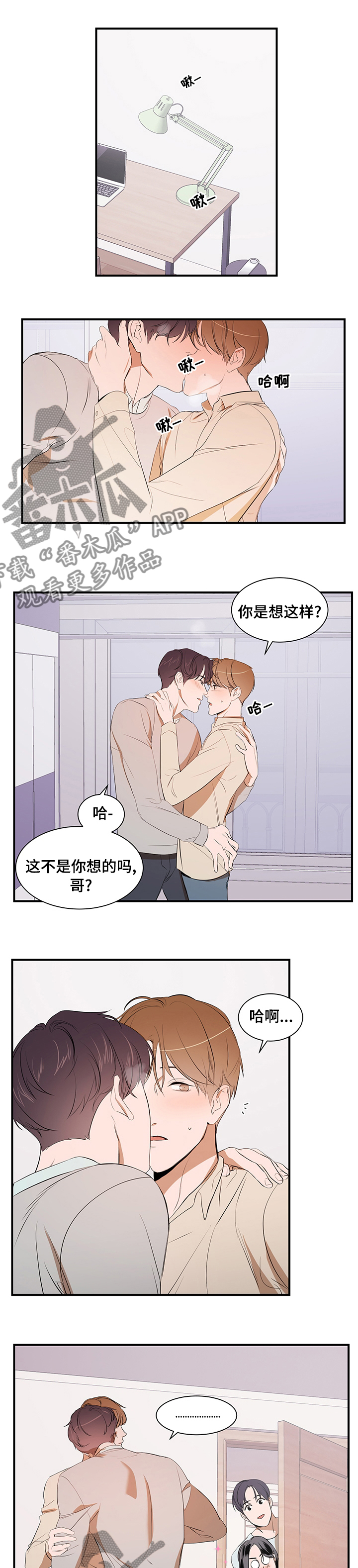 《私人空间》第64章去我家吧 第1页