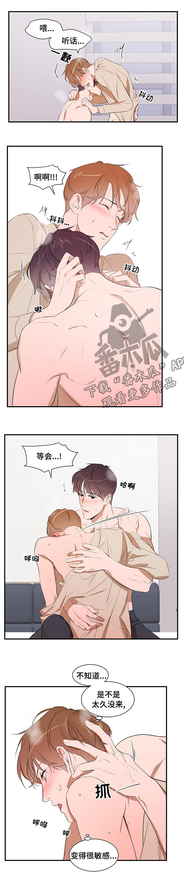 《私人空间》第64章去我家吧 第7页