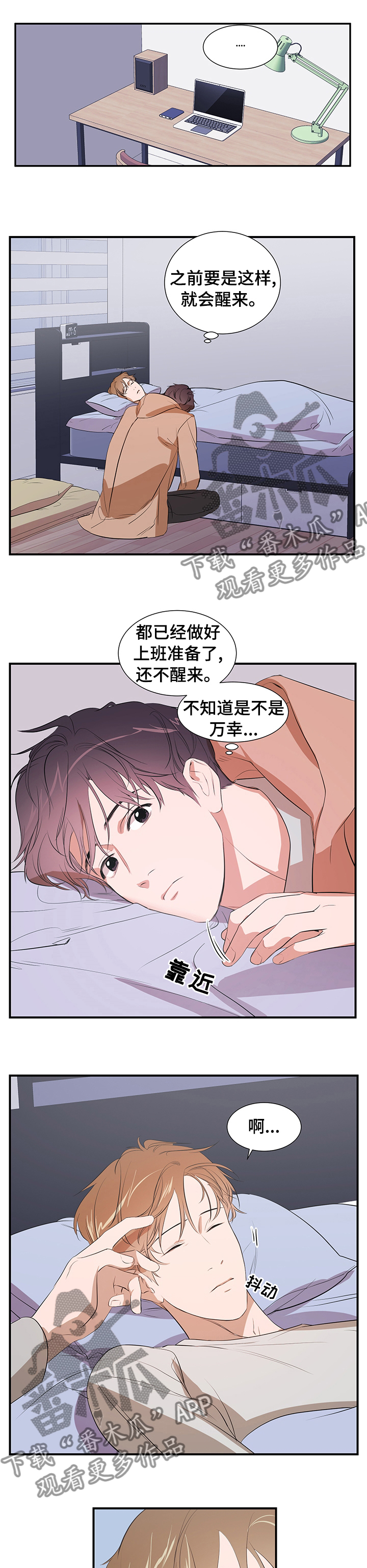 《私人空间》第62章面试 第1页