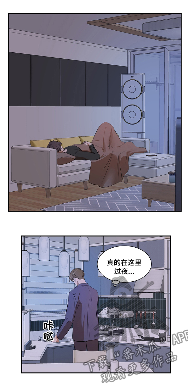 《私人空间》第59章没好过 第1页