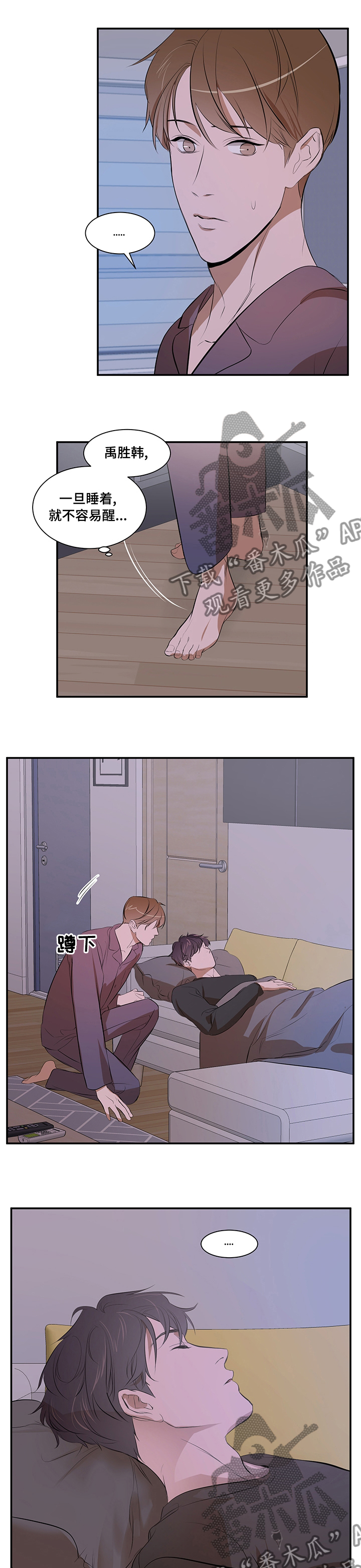 《私人空间》第59章没好过 第2页