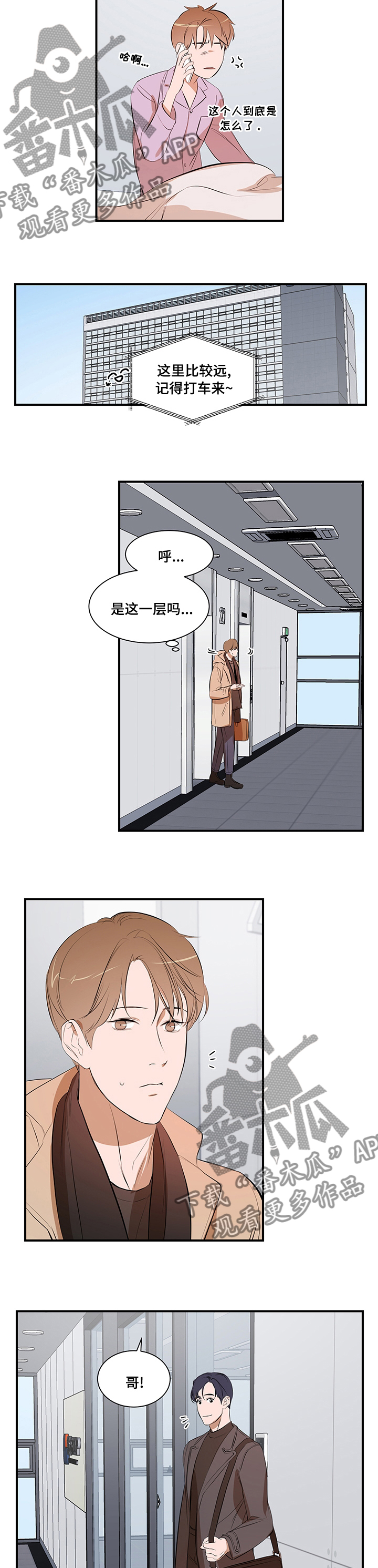 《私人空间》第57章丢三落四 第2页