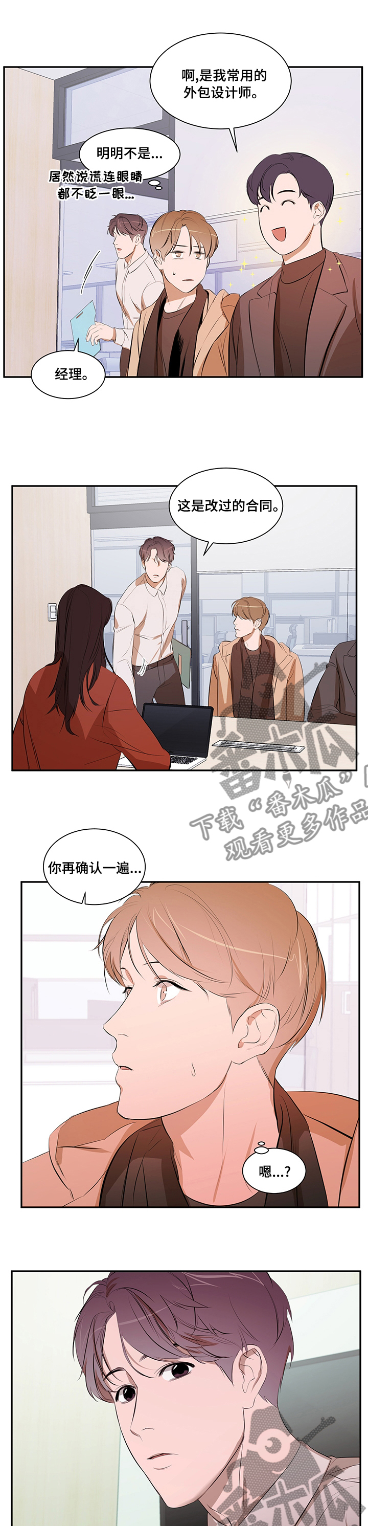 《私人空间》第57章丢三落四 第4页