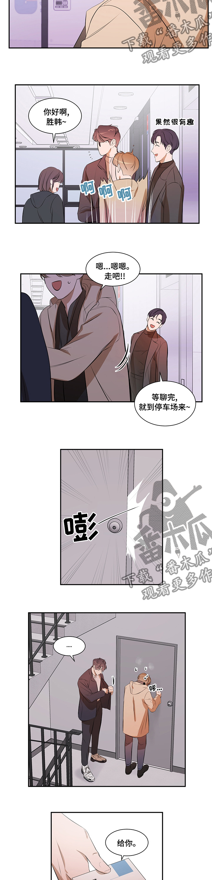 《私人空间》第57章丢三落四 第7页