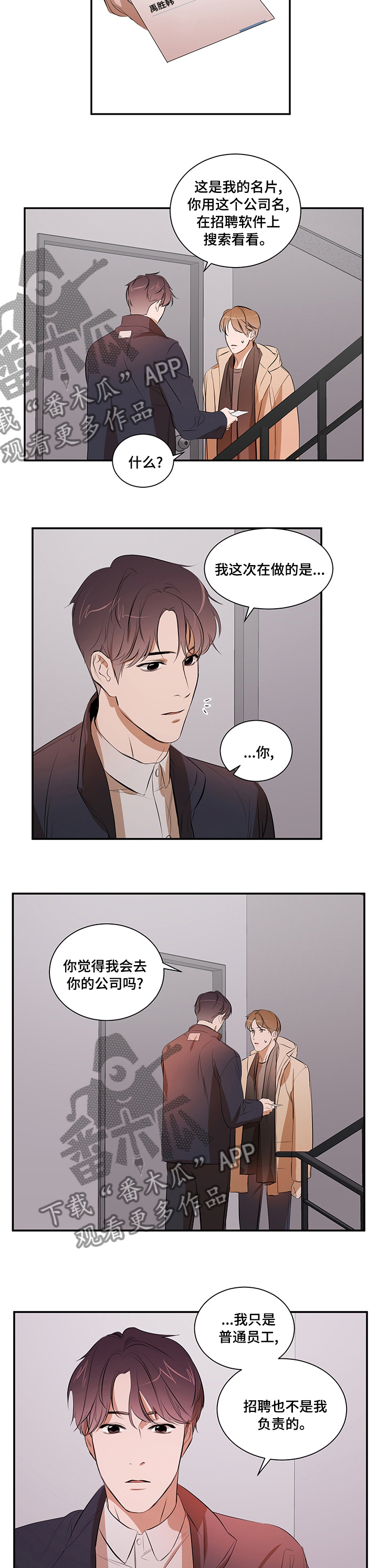 《私人空间》第57章丢三落四 第8页