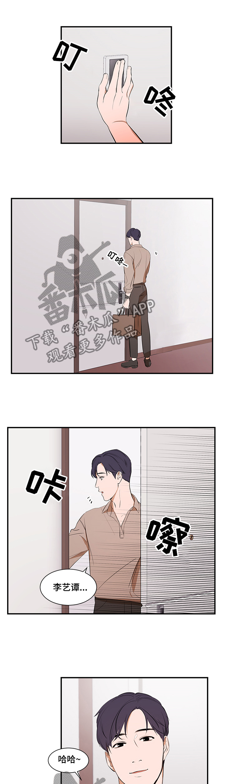 《私人空间》第53章困境 第10页