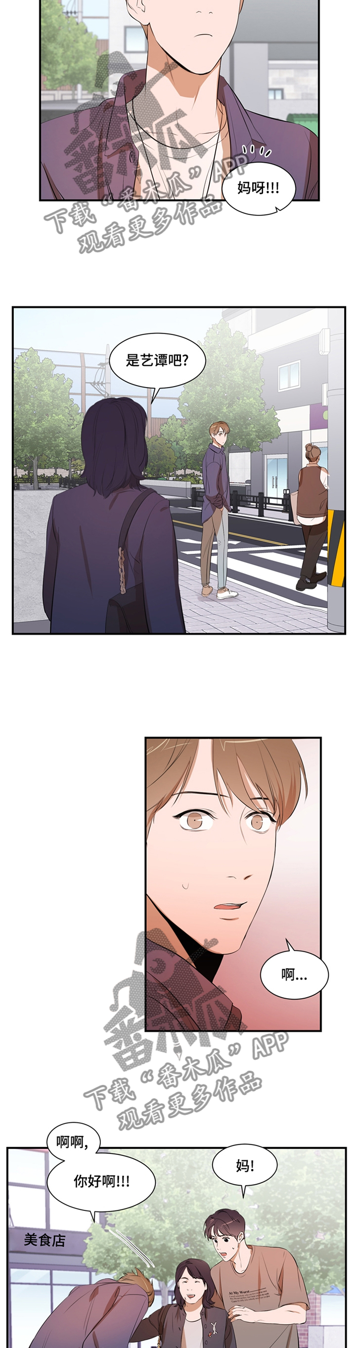 《私人空间》第52章照顾 第10页