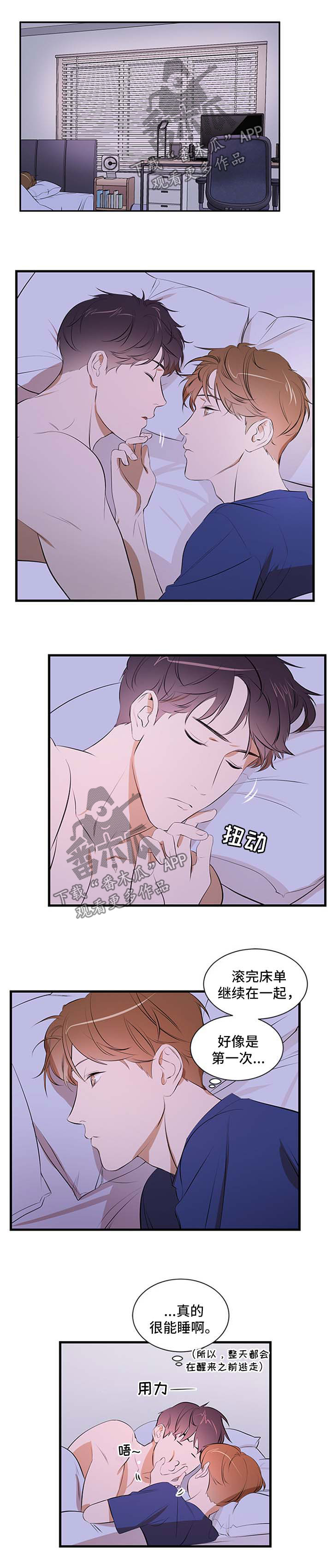 《私人空间》第48章钥匙扣 第1页