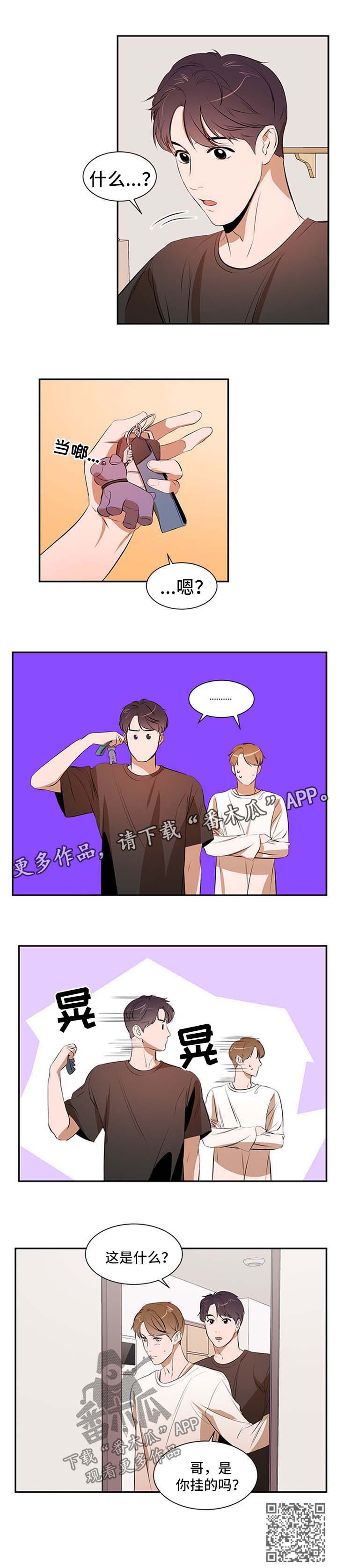 《私人空间》第48章钥匙扣 第9页