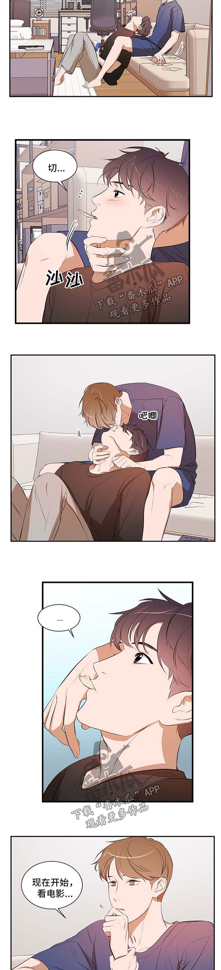 《私人空间》第50章妈妈的短信 第2页