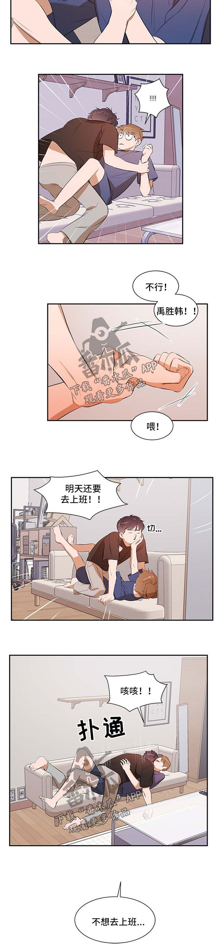 《私人空间》第50章妈妈的短信 第3页