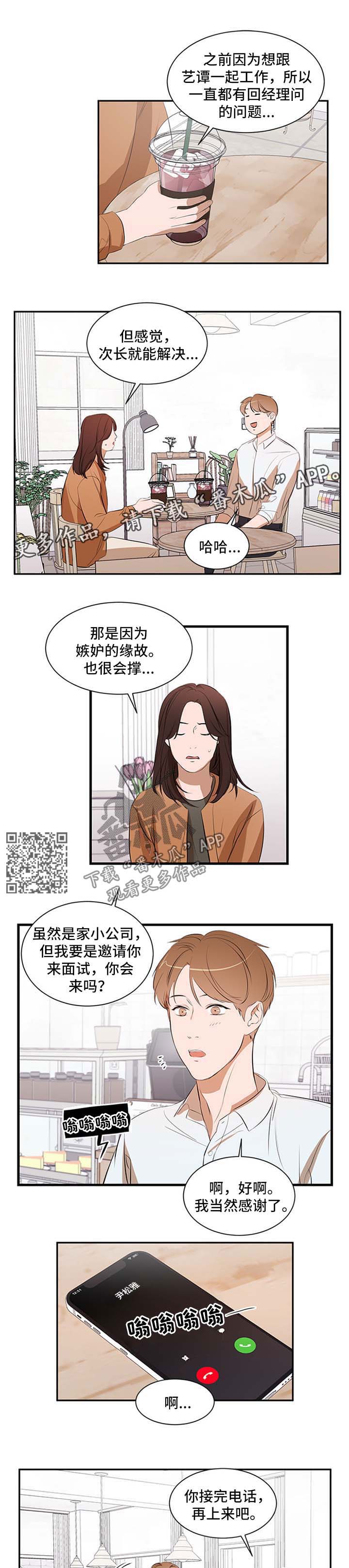 《私人空间》第50章妈妈的短信 第4页