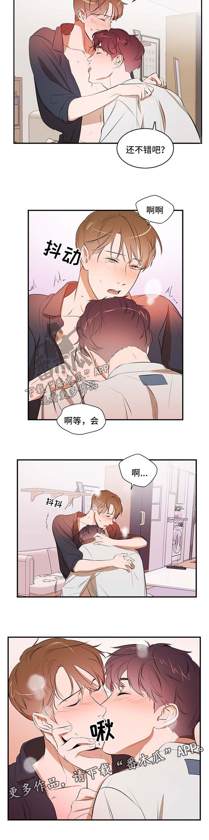 《私人空间》第47章看着办 第3页
