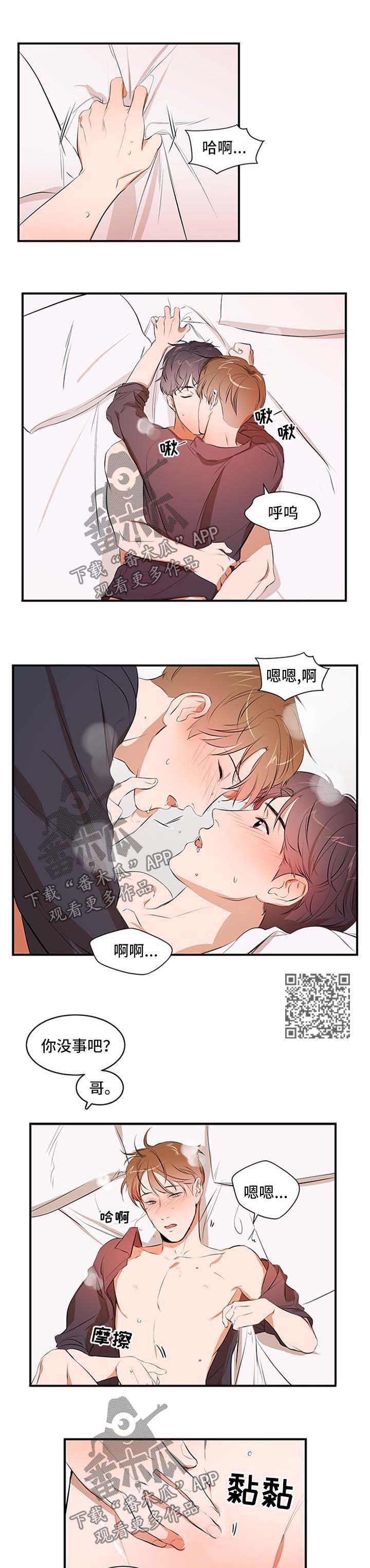 《私人空间》第47章看着办 第4页