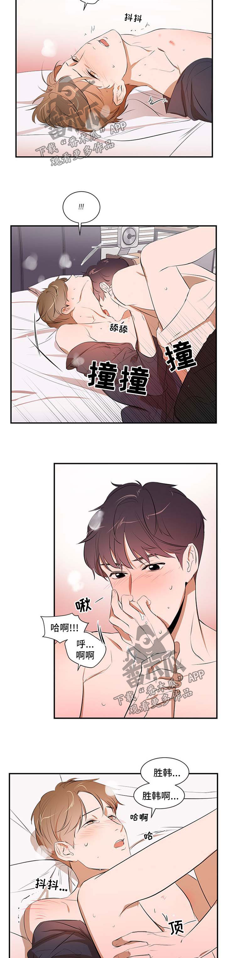 《私人空间》第47章看着办 第6页