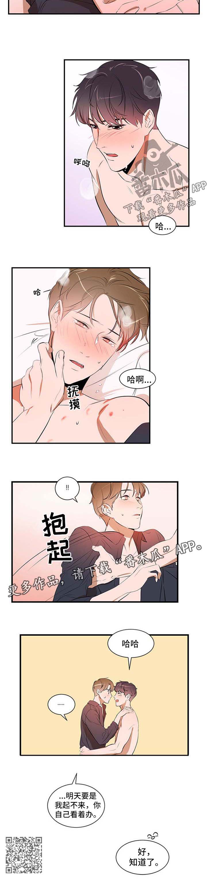 《私人空间》第47章看着办 第7页