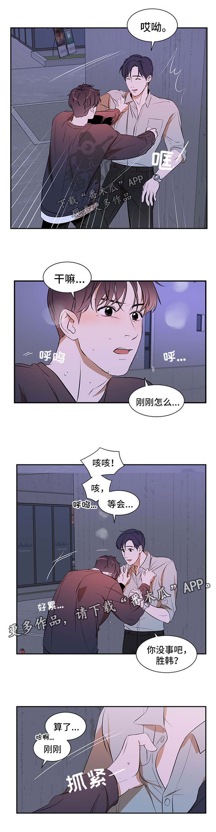 《私人空间》第42章没有区别 第1页