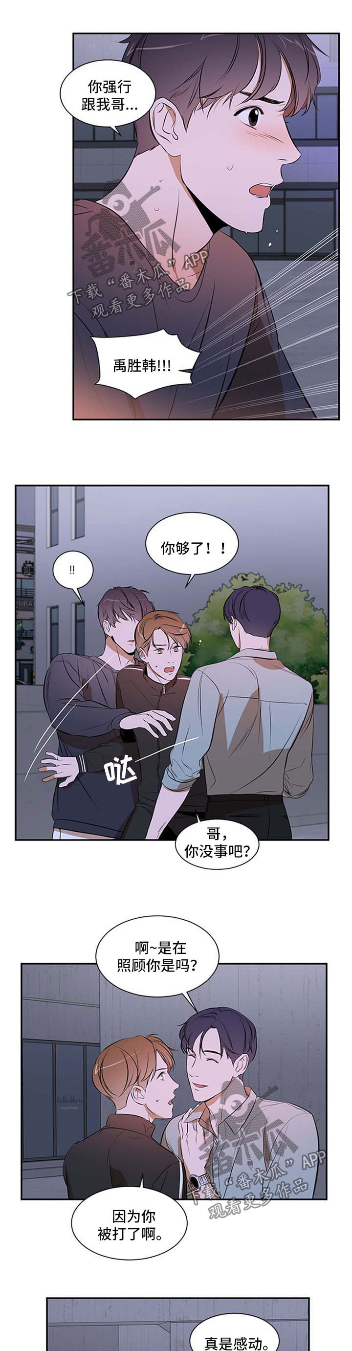 《私人空间》第42章没有区别 第2页