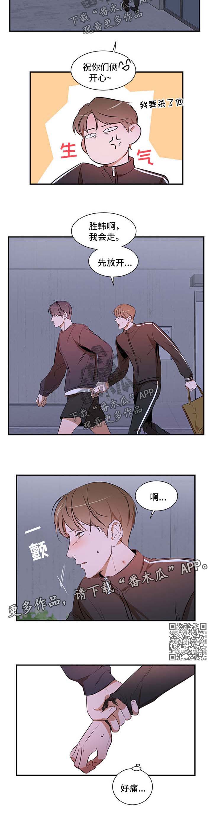《私人空间》第42章没有区别 第4页