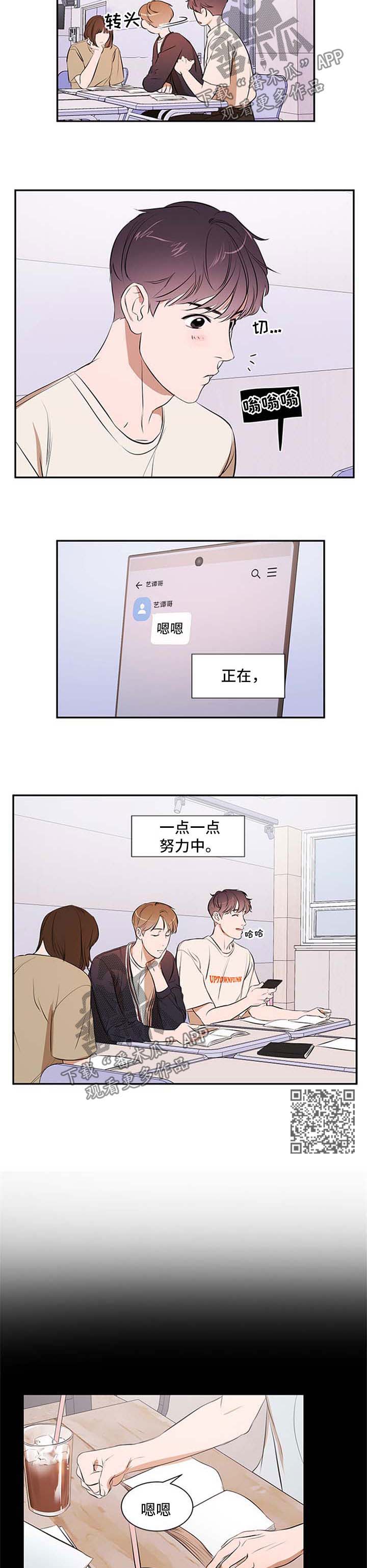 《私人空间》第44章条件 第2页