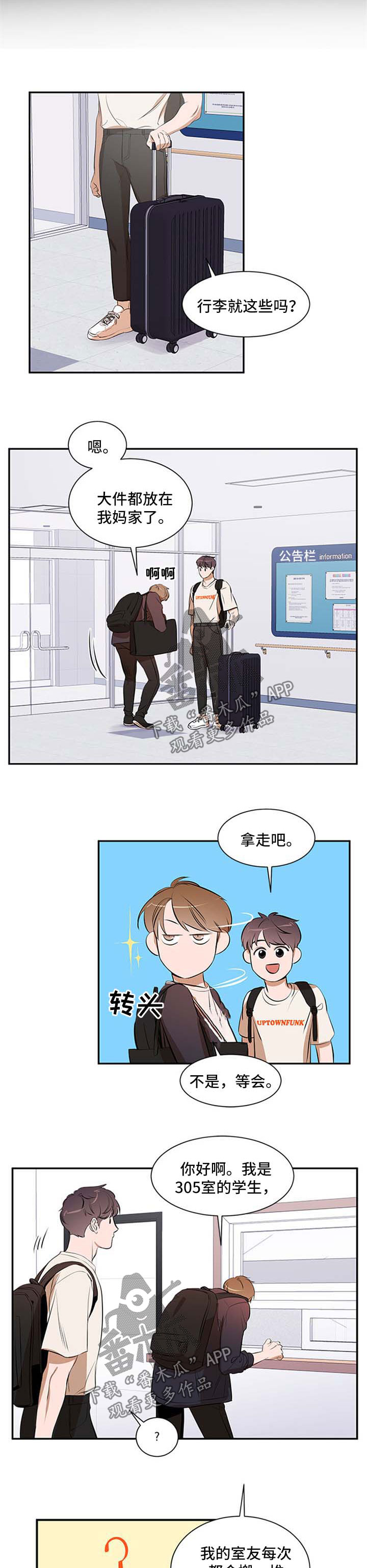 《私人空间》第44章条件 第5页