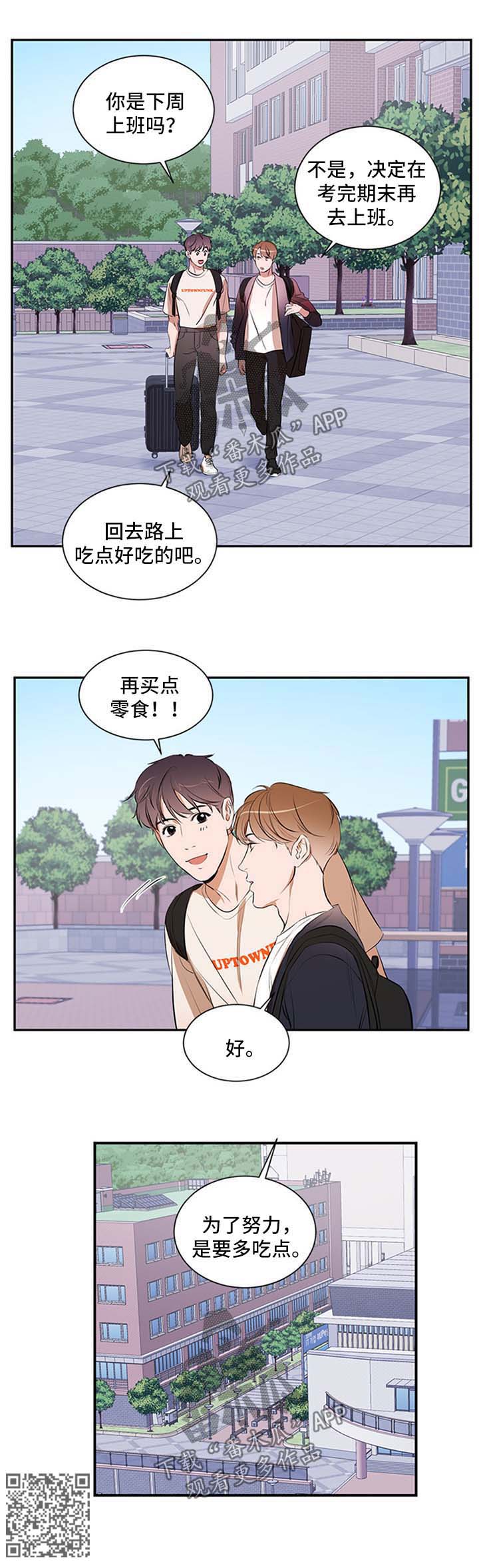 《私人空间》第44章条件 第7页